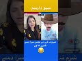 زيبا کل او خليل 
