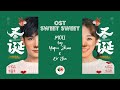 OST Sweet Sweet - China Drama 2021