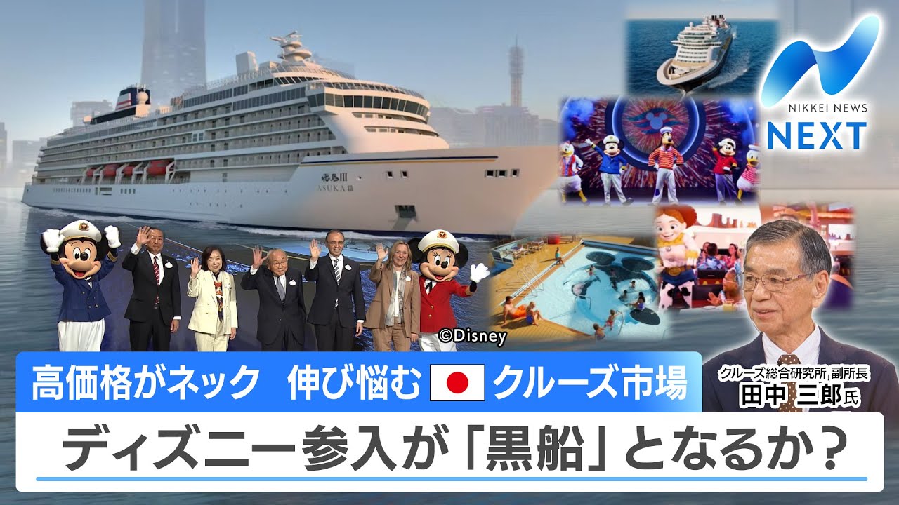 High prices are a bottleneck for the sluggish Japanese cruise