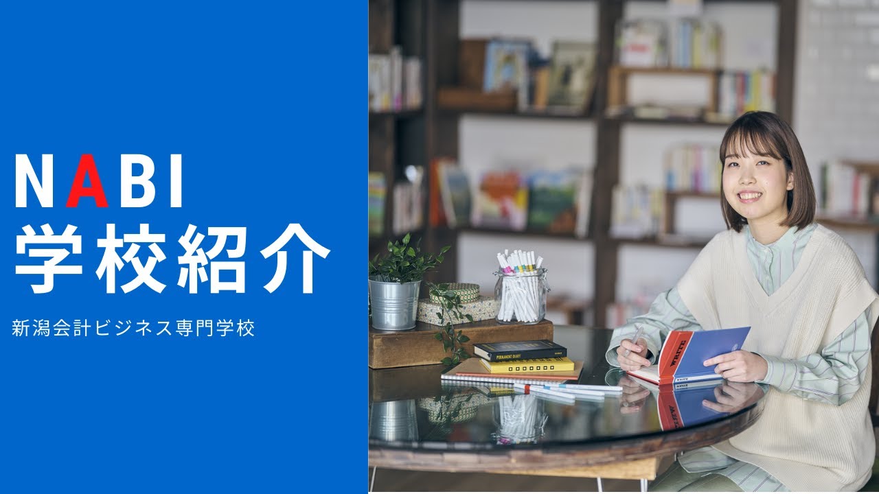 Nabi 学校紹介動画 Youtube