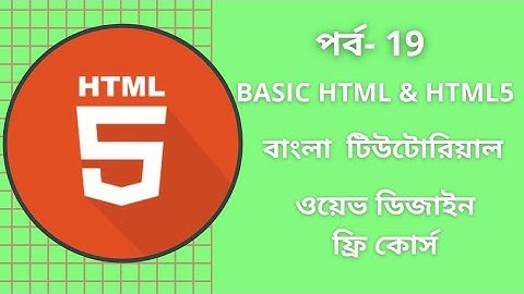 HTML Bangla Tutorial | Part-19 | HTML Full course for beginners 2021