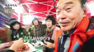[교양]신대동여지도 182회_170305
