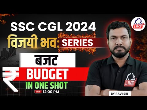SSC CGL 2024 | विजयी भवः Series | ECONOMICS | BUDGET (बजट) | सम्पूर्ण Revision | By Ravi Sir