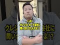 クレカ不正利用犯を問い詰めたら目をぱちぱちさせてしまい終了www