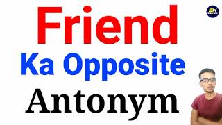 friend ka opposite word kya hota hai | friend ka antonym | Opposite word of friend