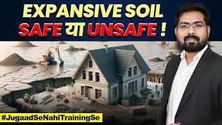 What is Expansive Soil | Characteristics Expansive Soil | Test to Find Expansive Soil