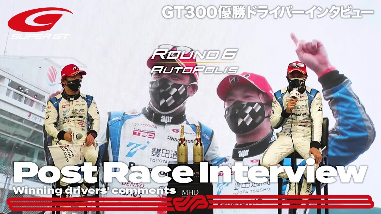優勝ドライバーインタビュー/GT300】嵯峨宏紀・中山友貴 No.31 TOYOTA