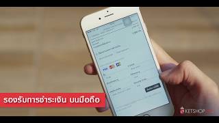 Ketshopweb Feature Overview v 2