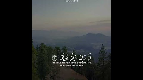 الشيخ ماهر المعيقلي سورة الإخلاص