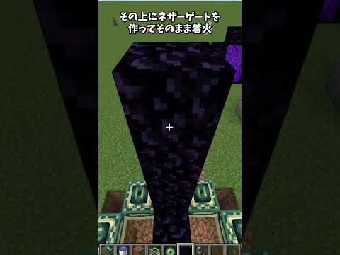 統合版限定の変わったポータル？ #shorts  #マインクラフト #minecraft