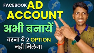 How To Create Facebook Business Ad Account In 2024 Should I Run Ads From Personal Ad Account ?
