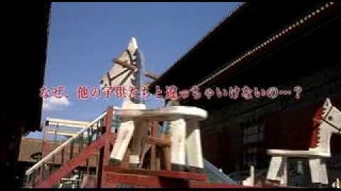 映画「小さな赤い花」予告編