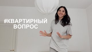 почти румтур / покупки для дома и интерьера