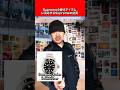 Supreme歴代アイテム反応集 Supreme歴代アイテム反応集