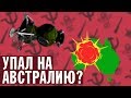 СОВЕТСКИЙ ЛУННЫЙ КОРАБЛЬ УПАЛ НА АВСТРАЛИЮ И РАССЕКРЕТИЛ ЛУННУЮ ПРОГРАММУ! | ХРОНОМЕТР #12 | 12.08