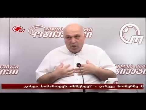 გიორგაძე მამუკა, ჯიბუტი მიხეილ, ნაჭყებია ზაურ