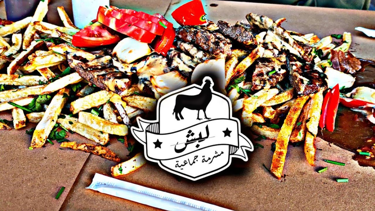 مشرمة لبش وصلت طنطا (سيخ برجر كامل ) 🔥🔥🔥