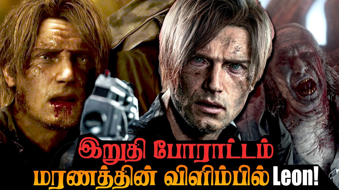 Resident Evil 9 Requiem Tamil Gameplay | Leon Is Dying… Final Battle & Ending | Tamil