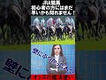 不可解・不条理な競馬に気づいた人へ贈る話 #jra #大予想 #競馬予想 #中央競馬予想 #競馬 #オッズ #オッズの魔法使い