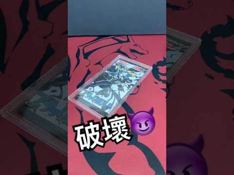 パックブレイカーA、見參！⚡️ 「ブラックボルト」破壞！！😈 #ポケモン #ポケモンカード #pokemon #開封動画 #寶可夢 #ポケモンgo #ポケカ再販情報 #ポケカ開封