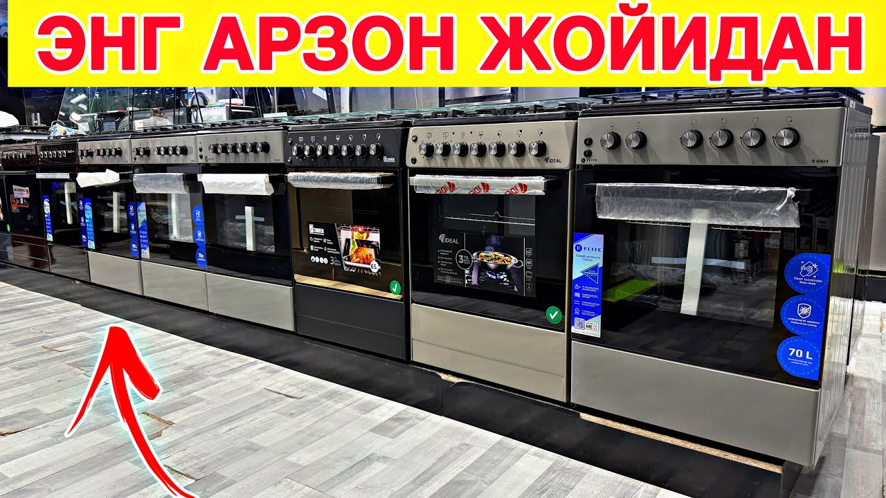 Энг арзон жойидан газ пилита нархлари / сиз билмаган сирлари ва малумотлари 