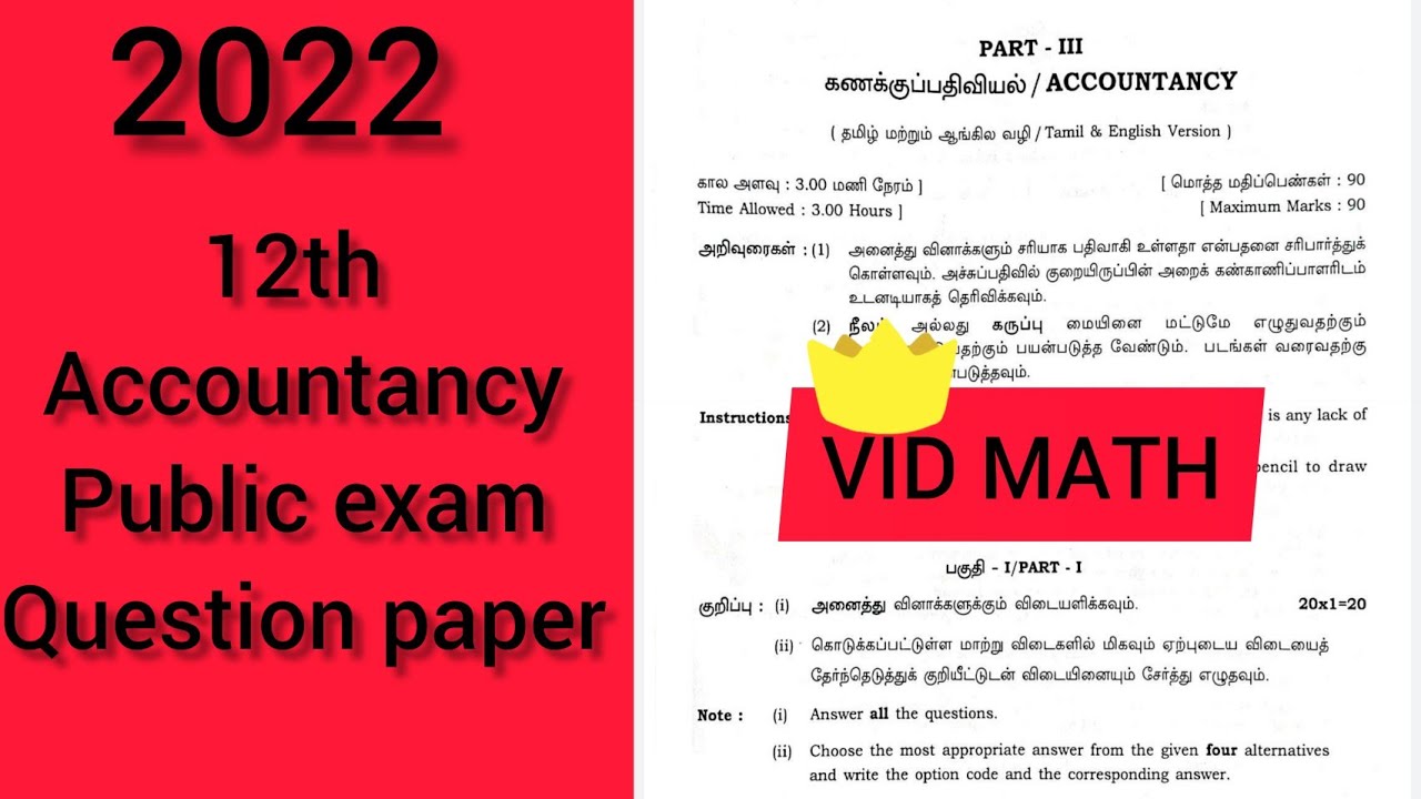 2022 12th accountancy public exam question paper|accountancy|TN