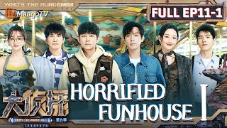 [FULL(ENG.Ver)]EP11 Part Ⅰ: Horrified Funhouse ① | 大侦探9 Who's The Murderer S9 | MangoTV by 湖南卫视芒果TV官方频道  China HunanTV Official Channel 1,184 views 1 day ago 1 hour, 47 minutes