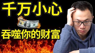 2023年重大警告！财富再分配的窗口期正式开启，这次如果被抛下，20年内难翻身！带你找到真正赚钱的好机会，否则你的财富可能一步步被别人吞噬！千万小心！