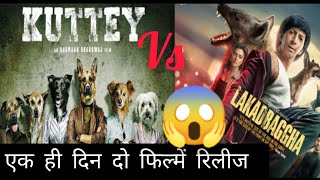 lakadbagha trailer review 2022।#bollywood ।#anshumaan ।#moviereview ।#officialtrailer ।#milindsomn