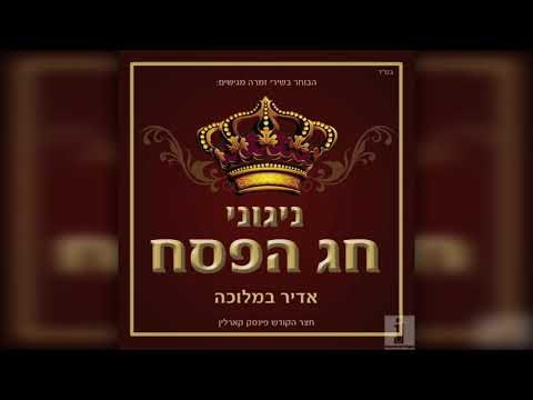 Ometz Gevurotecha II | אומץ גבורותיך 2