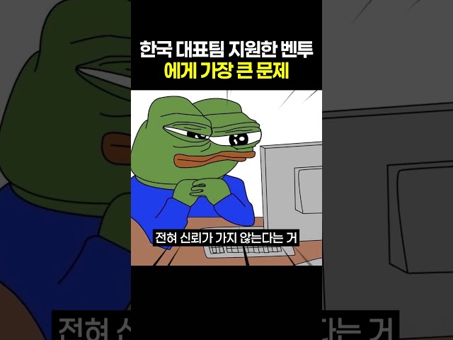 다시 한국 대표팀 지원한 벤투에게 가장 큰 문제