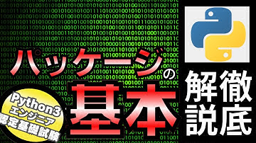 【Pythonの試験】Pythonチュートリアル 6章 モジュール part4 パッケージの基本を解説（Python3エンジニア認定基礎試験）