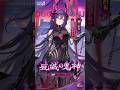 【放置少女】『破滅の鬼神』魔・呂布(CV:#佐藤あずさ)