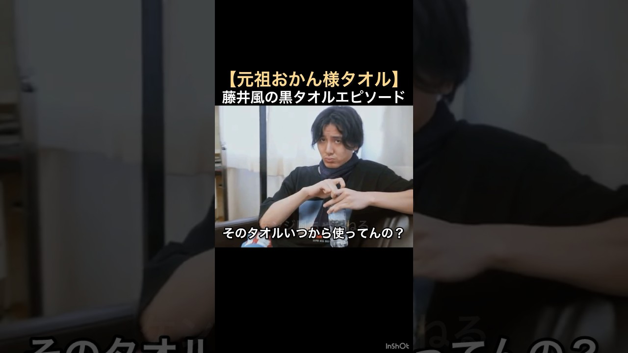 The original Mommy Towel] Fujiikaze's black towel story