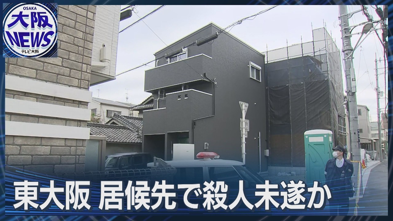 東 大阪 市 事件