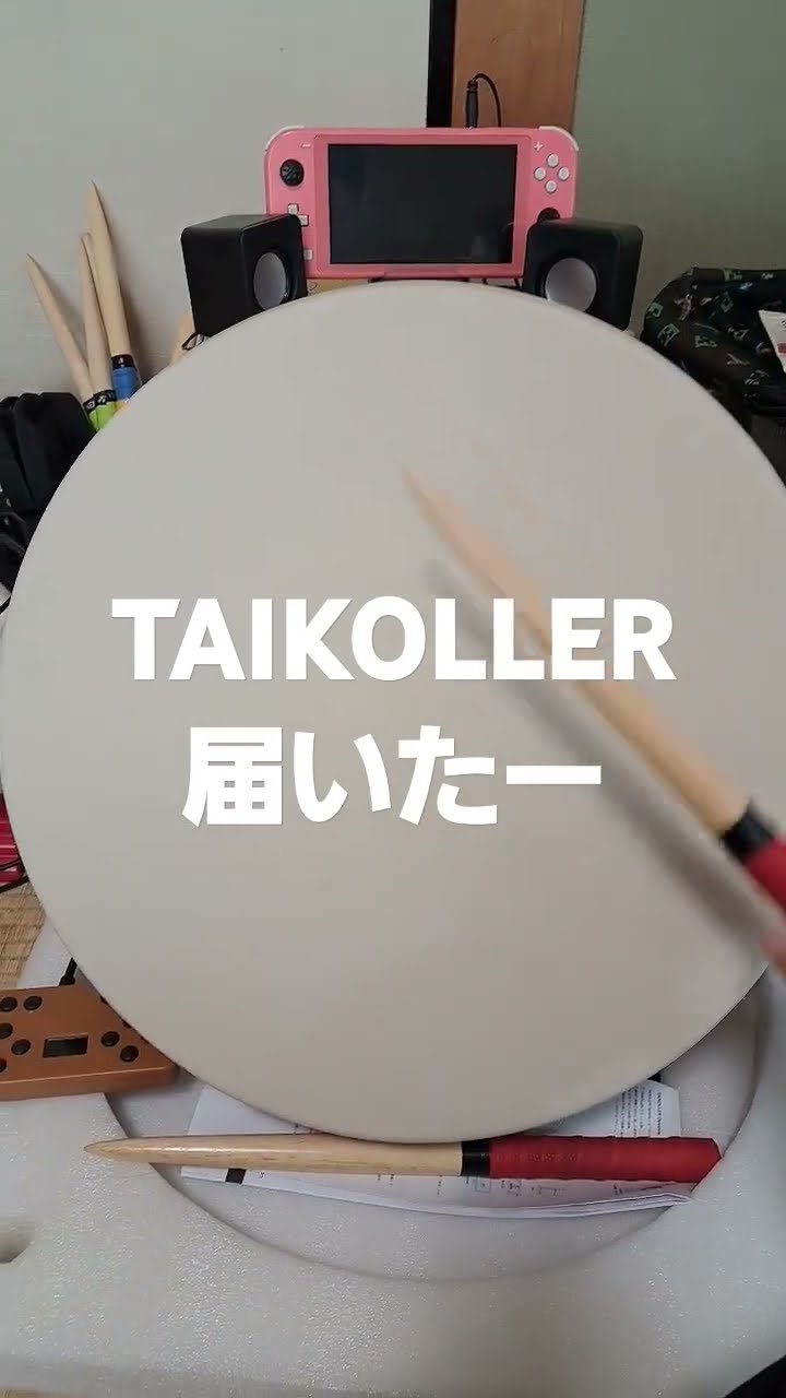 TAIKOLLER届いた～#太鼓の達人 #おうち太鼓#TAIKOLLER - YouTube