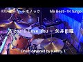 B'coz I Love You - 矢井田瞳