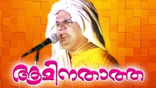 ആമിനതാത്ത | Malayalam Comedy Stage Show | Saju Kodiyan,Manoj Guinness | Aminathatha Comedy