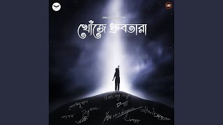 Video thumbnail of "Release - Khonje Dhrubo Tara"