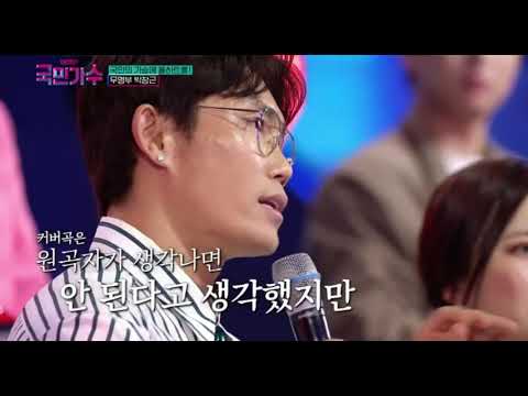 내일은 국민가수 1회 마스터 김범수 편집본02/04(20211107방송분 : 커버곡에 대한 김범수의 생각)