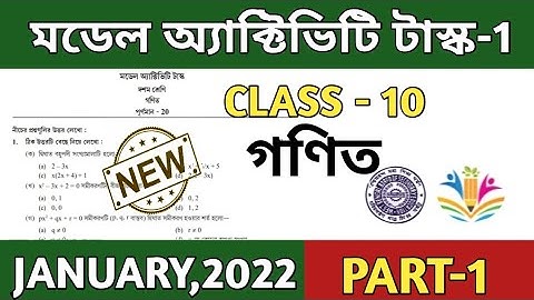 Class 8 mathematics Model Activity Task Part 1 2022 January || Model Activity Task mathematics 2022