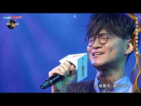 20180922 卓義峯 - 大太陽(現場版)