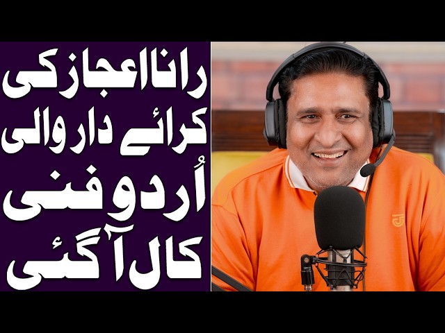 Rana Ijaz Call To House Owner | Rana Ijaz New Funny Video | Standup Comedy By Rana Ijaz | #ranaijaz