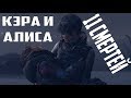 11 Смертей Кэры и Алисы из Detroit: Become Human