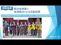 中華同舟社2016偏鄉藝文教育