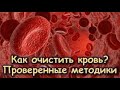 ЧИСТКА КРОВИ И ПЕЧЕНИ ПРОСТЕЙШИМ ТИБЕТСКИМ СПОСОБОМ 19.10.2020 г.