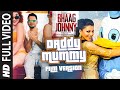 Daddy Mummy (Film Version) FULL VIDEO Song | Bhaag Johnny | T-Series