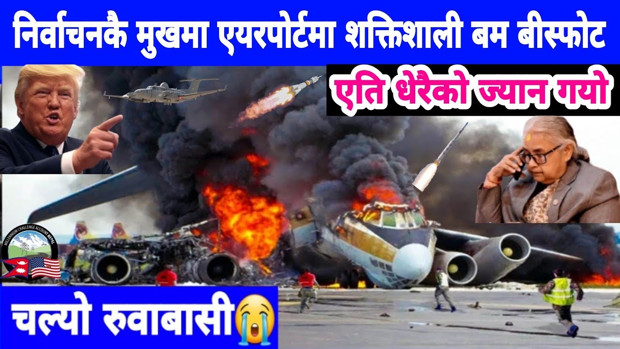 बिहानै यो के भयो Nepali news,aaja ka samachar,Today nepali news,aaja ka mukhya samachar nepal,Balen