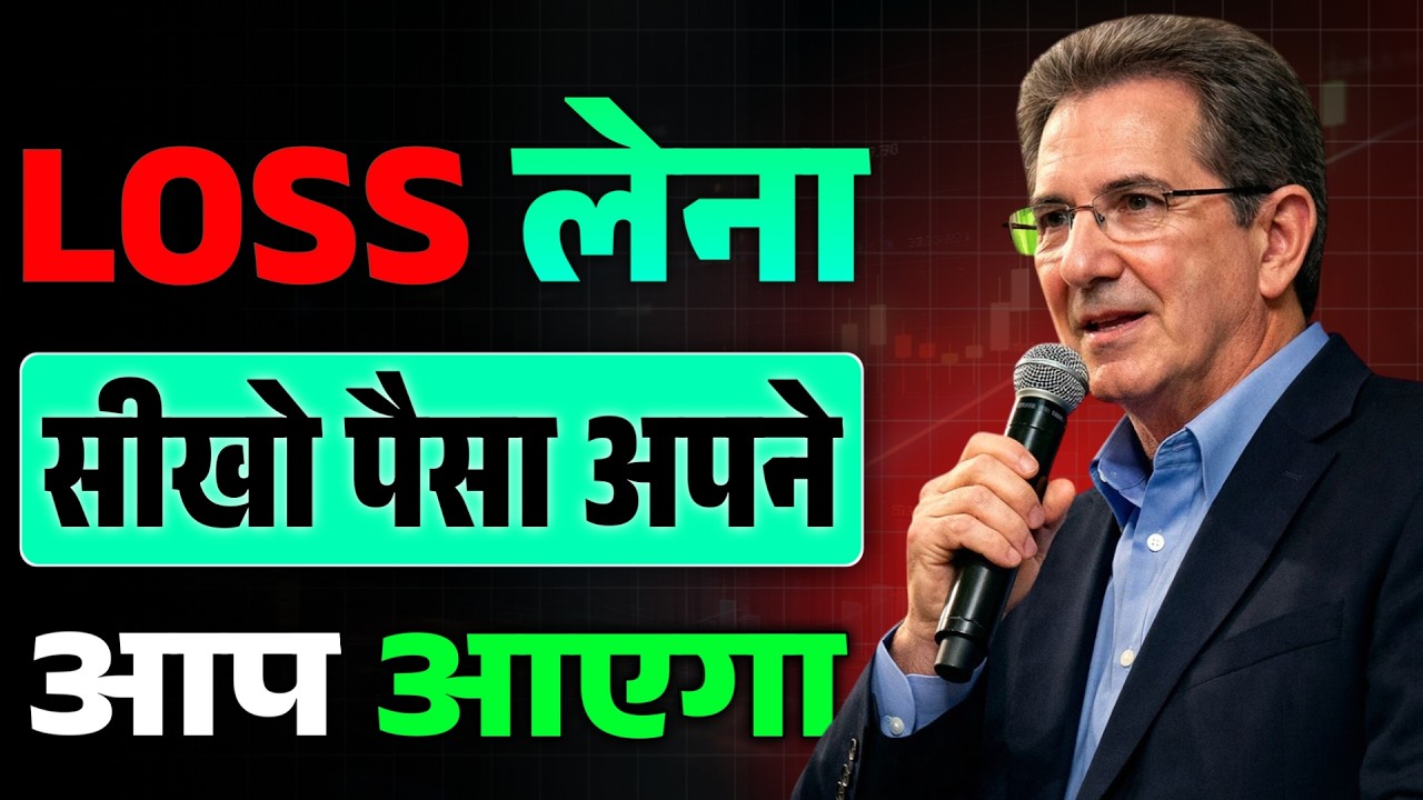 Learn to Take Losses… Money Will Follow Automatically | Mark Douglas Truth