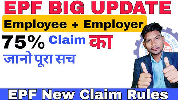 Advance PF Claim Form 31 Employee + Employer 